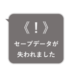 おしらせ風スタンプその4（ゲーム好き）（個別スタンプ：10）