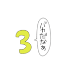 概念すぎた（個別スタンプ：3）