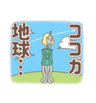 宇宙人リアン子（個別スタンプ：1）