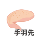 腹ペコお肉♪（個別スタンプ：4）