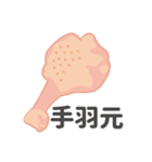 腹ペコお肉♪（個別スタンプ：5）