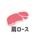 腹ペコお肉♪（個別スタンプ：9）