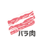 腹ペコお肉♪（個別スタンプ：13）