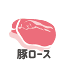 腹ペコお肉♪（個別スタンプ：14）