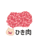 腹ペコお肉♪（個別スタンプ：15）