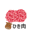 腹ペコお肉♪（個別スタンプ：17）