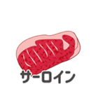 腹ペコお肉♪（個別スタンプ：18）