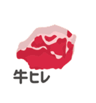 腹ペコお肉♪（個別スタンプ：21）