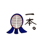 空手☆剣道がんばれボーイズ（個別スタンプ：11）