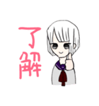 癖が強い子（個別スタンプ：1）