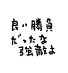 日常会話に役立つセリフスタンプ集（個別スタンプ：2）