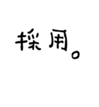 日常会話に役立つセリフスタンプ集（個別スタンプ：8）