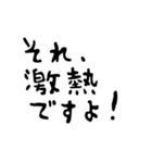 日常会話に役立つセリフスタンプ集（個別スタンプ：12）