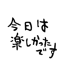日常会話に役立つセリフスタンプ集（個別スタンプ：19）