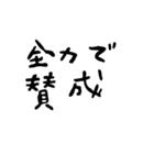 日常会話に役立つセリフスタンプ集（個別スタンプ：23）