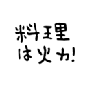 日常会話に役立つセリフスタンプ集（個別スタンプ：26）