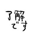 日常会話に役立つセリフスタンプ集（個別スタンプ：36）