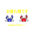 かにさんカップルスタンプ（個別スタンプ：2）