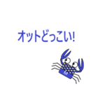 かにさんカップルスタンプ（個別スタンプ：7）