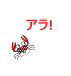 かにさんカップルスタンプ（個別スタンプ：8）