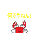 かにさんカップルスタンプ（個別スタンプ：10）