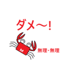 かにさんカップルスタンプ（個別スタンプ：11）