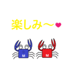 かにさんカップルスタンプ（個別スタンプ：12）