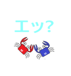 かにさんカップルスタンプ（個別スタンプ：14）