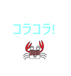 かにさんカップルスタンプ（個別スタンプ：21）
