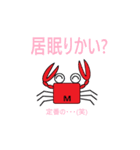 かにさんカップルスタンプ（個別スタンプ：24）