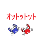 かにさんカップルスタンプ（個別スタンプ：25）