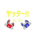かにさんカップルスタンプ（個別スタンプ：27）