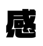 一文字スタンプ〖組み合わせ方色々〗（個別スタンプ：9）