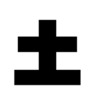一文字スタンプ〖組み合わせ方色々〗（個別スタンプ：12）