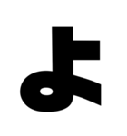 一文字スタンプ〖組み合わせ方色々〗（個別スタンプ：19）