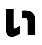 一文字スタンプ〖組み合わせ方色々〗（個別スタンプ：22）