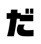 一文字スタンプ〖組み合わせ方色々〗（個別スタンプ：28）