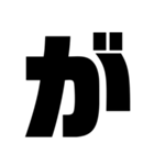 一文字スタンプ〖組み合わせ方色々〗（個別スタンプ：32）