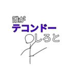 流行したくない語スタンプ（個別スタンプ：9）