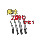 流行したくない語スタンプ（個別スタンプ：10）