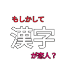 流行したくない語スタンプ（個別スタンプ：11）