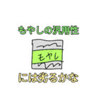 流行したくない語スタンプ（個別スタンプ：24）