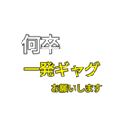 流行したくない語スタンプ（個別スタンプ：25）