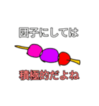 流行したくない語スタンプ（個別スタンプ：28）