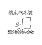 流行したくない語スタンプ（個別スタンプ：29）