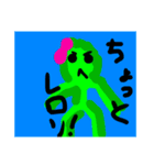 緑星人！！((レロリ2（個別スタンプ：1）