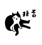 しろくろ猫は白黒分明 (日本語版)（個別スタンプ：15）