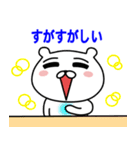 かわいいくまのゴーゴー(日本語)（個別スタンプ：16）