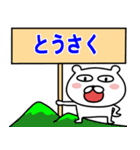 かわいいくまのゴーゴー(日本語)（個別スタンプ：31）