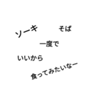 「そ」から始まるよく使う言葉スタンプ（個別スタンプ：8）